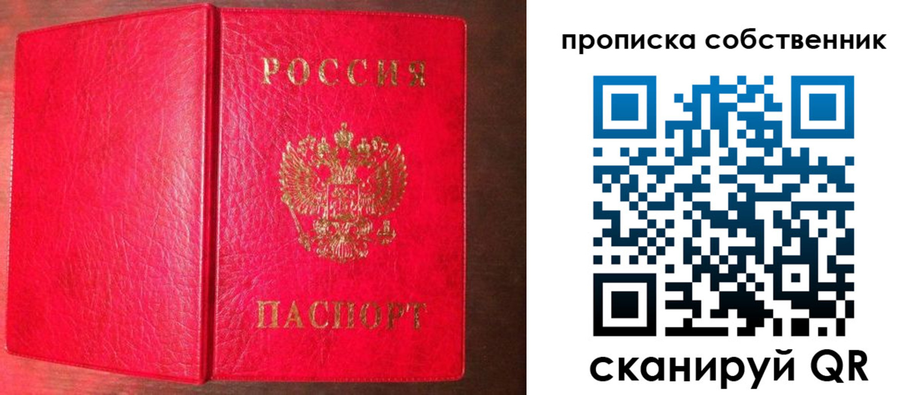 временная прописка в Сыктывкаре