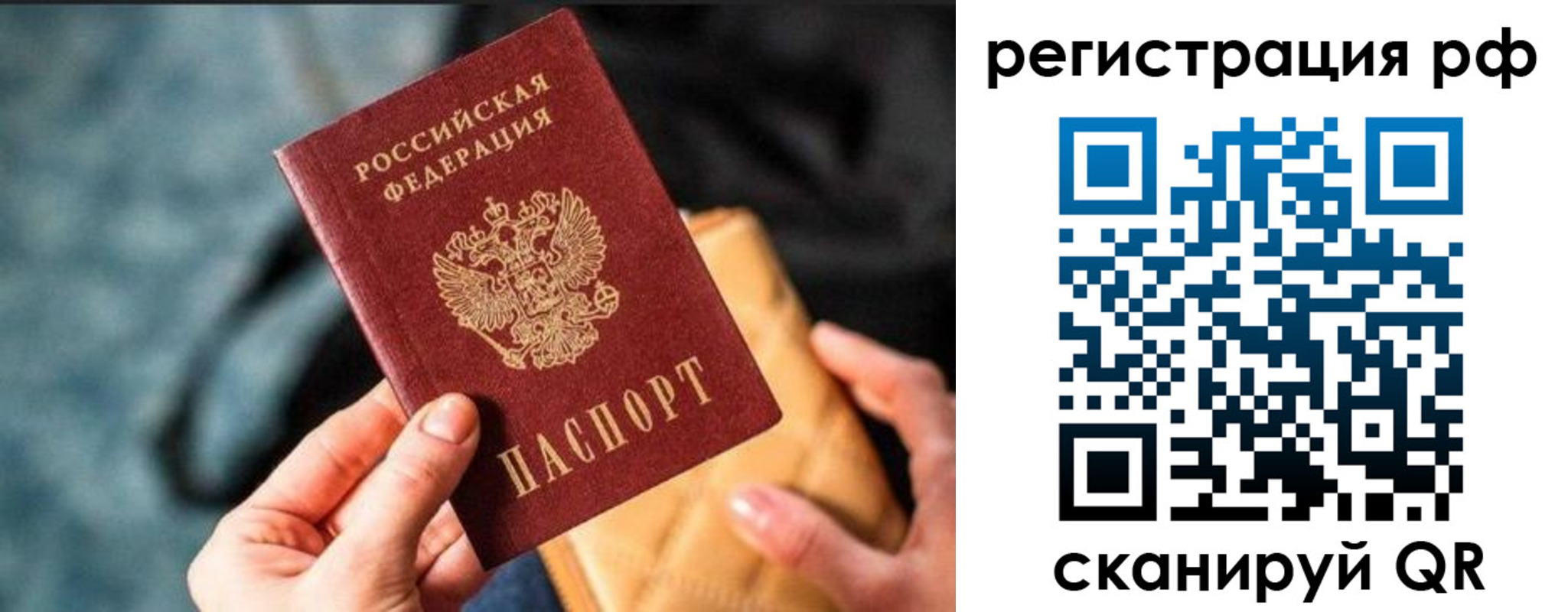 временная регистрация 2025 в Сыктывкаре
