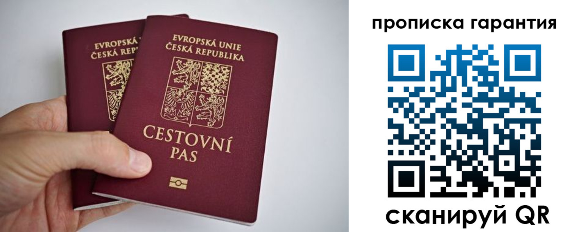 прописка от собственника в Сыктывкаре