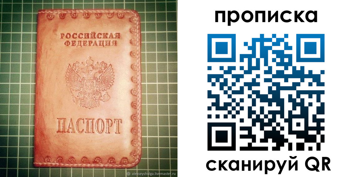 прописка гарантия в Сыктывкаре