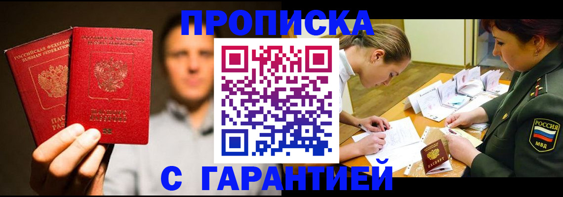 прописка поиск в Сыктывкаре