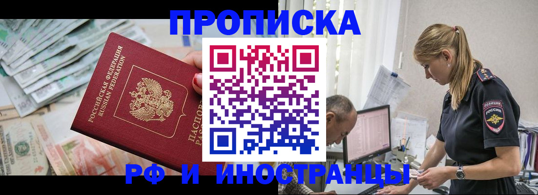 временная регистрация 2025 в Сыктывкаре