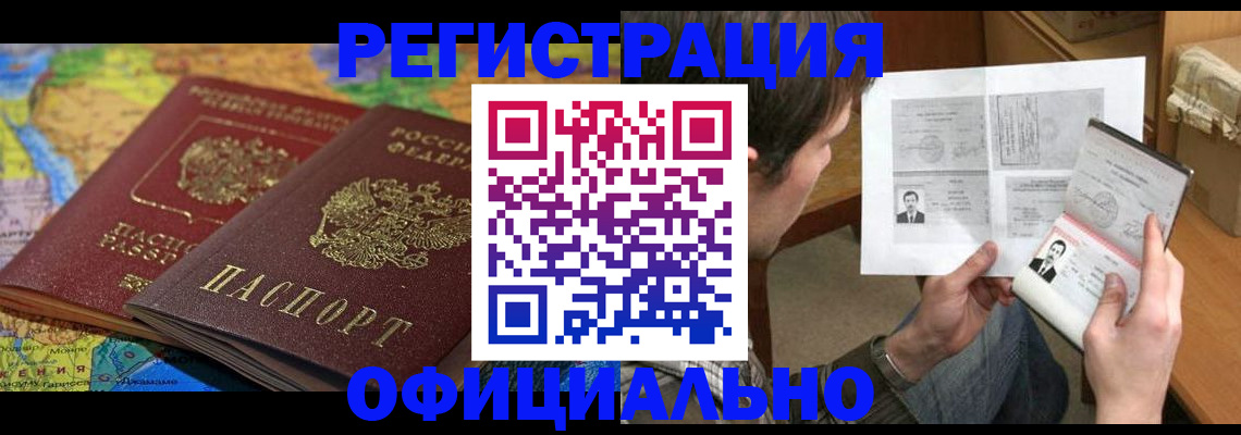 временная регистрация адрес в Сыктывкаре