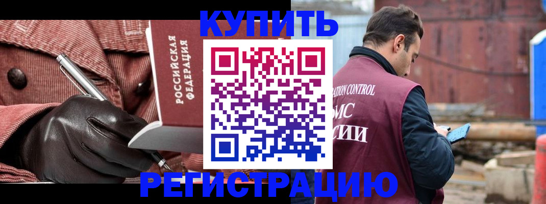 временная регистрация недорого в Сыктывкаре