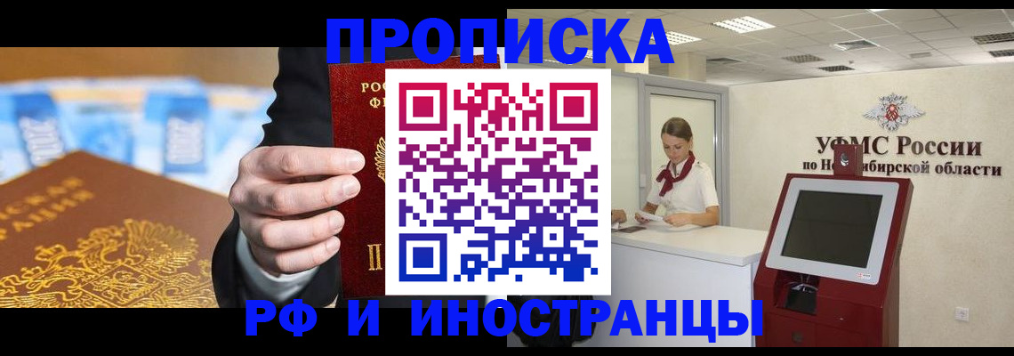 прописка для военкомата в Сыктывкаре