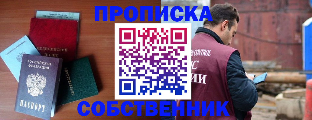 где прописаться в Сыктывкаре