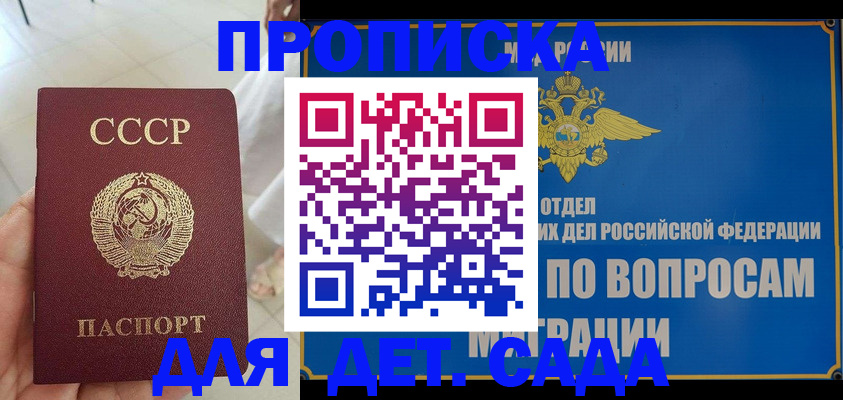 прописка регистрация в Сыктывкаре