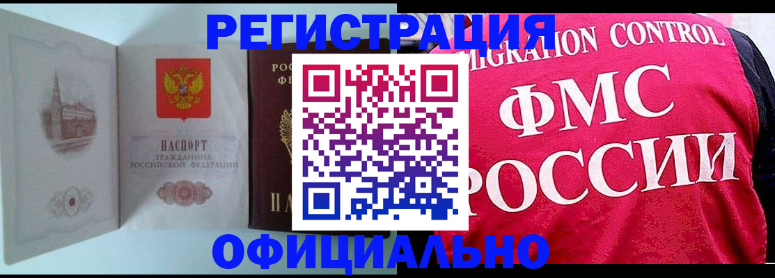 временная регистрация в квартире в Сыктывкаре