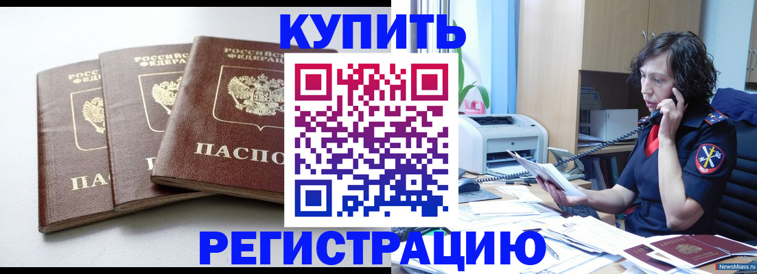 прописка поиск в Сыктывкаре